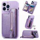 For iPhone 14 Plus Zipper Wallet Leather Back Shockproof Phone Case(Purple) - 1