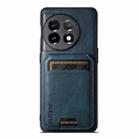For OnePlus 11 Suteni H02 Leather Wallet Stand Back Phone Case(Blue) - 1
