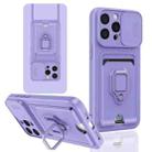 For iPhone 15 Pro Sliding Camshield Magnetic Card Holder Silicone Phone Case(Light Purple) - 1