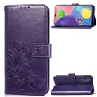 For Galaxy A70s Four-leaf Clasp Embossed Buckle Mobile Phone Protection Leather Case with Lanyard & Card Slot & Wallet & Bracket Function(Purple) - 1