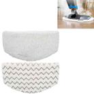 Steam Mop Cloth Cover Accessories For Bissell 1940/1440, Specification: 1 Stripe+1 White - 1