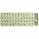 3 PCS Luminous Keyboard Stickers Notebook Desktop Computer Keyboard Stickers(Russian Black Word) - 1