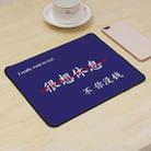 8 PCS Thickened And Enlarged Cartoon Mouse Pad Computer Desk Mat, Size: 26 x 21cm(You Have No Money) - 1