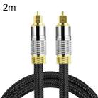 CO-TOS101 2m Optical Fiber Audio Cable Speaker Power Amplifier Digital Audiophile Square To Square Signal Cable(Bright Gold Plated) - 1