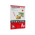 A4 100 Sheets Laser Printers Matte Photo Paper Supports Double-sided Printing for, Spec: 100gsm - 1
