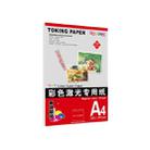 A4 100 Sheets Laser Printers Matte Photo Paper Supports Double-sided Printing for, Spec: 120gsm - 1