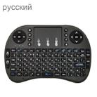 Support Language: Russian i8 Air Mouse Wireless Keyboard with Touchpad for Android TV Box & Smart TV & PC Tablet & Xbox360 & PS3 & HTPC/IPTV - 1
