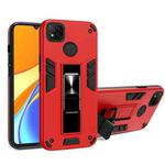 For Xiaomi Redmi 9C 2 in 1 PC + TPU Shockproof Protective Case with Invisible Holder(Red)