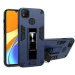 For Xiaomi Redmi 9C 2 in 1 PC + TPU Shockproof Protective Case with Invisible Holder(Royal Blue)