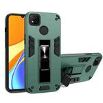 For Xiaomi Redmi 9C 2 in 1 PC + TPU Shockproof Protective Case with Invisible Holder(Dark Green)