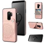 For Samsung Galaxy S9 Embossed Pattern PU + TPU Protective Case with Holder & Wallet & Card Slots(Rose Gold)