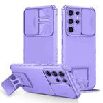 For Samsung Galaxy S21 Ultra 5G Stereoscopic Holder Sliding Camshield Phone Case(Purple)