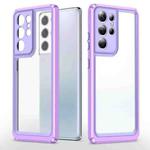 For Samsung Galaxy S21 Ultra 5G Bright Skin Feel PC + TPU Protective Phone Case(Purple+Purple)