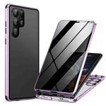 For Samsung Galaxy S23 Ultra 5G Anti-peeping Magnetic Double-sided Tempered Glass Phone Case(Purple)