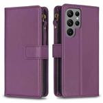 For Samsung Galaxy S23 Ultra 5G 9 Card Slots Zipper Wallet Leather Flip Phone Case(Dark Purple)