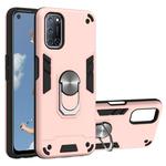 For OPPO A52 / A72 / A92 2 in 1 Armour Series PC + TPU Protective Case with Ring Holder(Rose Gold)