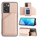 For OPPO A57 / A77 / A77s 4G Skin Feel PU + TPU + PC Card Slots Phone Case(Rose Gold)