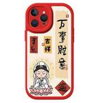 For iPhone 14 Pro Lamb Leather Texture New Year Design Full Coverage Phone Case(Bodhisattva)