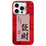 For iPhone 12 Pro Max New Year Design PC Hybrid TPU Phone Case(Fortune)