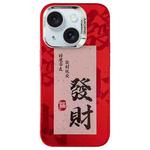 For iPhone 15 New Year Design PC Hybrid TPU Phone Case(Fortune)