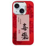 For iPhone 15 New Year Design PC Hybrid TPU Phone Case(Joy)