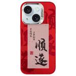 For iPhone 15 New Year Design PC Hybrid TPU Phone Case(Prosperity)