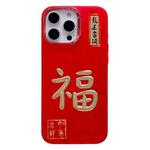 For iPhone 16 Pro New Year Design 3D Gold Stamping IMD Phone Case(Blessing)