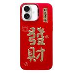 For iPhone 16 Plus New Year Design 3D Gold Stamping IMD Phone Case(Fortune)