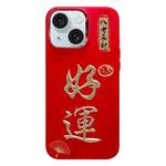 For iPhone 15 Plus New Year Design 3D Gold Stamping IMD Phone Case(Good Luck)