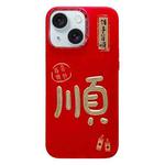 For iPhone 15 Plus New Year Design 3D Gold Stamping IMD Phone Case(Prosperity)