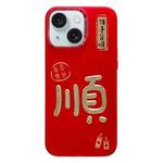 For iPhone 15 New Year Design 3D Gold Stamping IMD Phone Case(Prosperity)