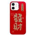 For iPhone 12 New Year Design 3D Gold Stamping IMD Phone Case(Fortune)