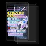 For Zuleisy E8A 8.7 2pcs 9H 0.3mm Explosion-proof Tempered Glass Film