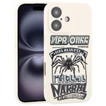 For iPhone 16 Plus Graffiti Spider TPU Phone Case(Beige Red Eyed Spider)