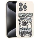 For iPhone 15 Pro Max Graffiti Spider TPU Phone Case(Beige Red Eyed Spider)