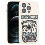 For iPhone 12 Pro Max Graffiti Spider TPU Phone Case(Beige Red Eyed Spider)
