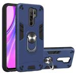 For Xiaomi Redmi 9 Armour Series PC + TPU Protective Case with Ring Holder(Royal Blue)