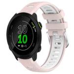 For Garmin Forerunner 158 20mm Sports Two-Color Steel Buckle Silicone Watch Band(Pink+White)