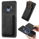 For Samsung Galaxy S9 Retro Leather Card Bag Magnetic Phone Case(Black)