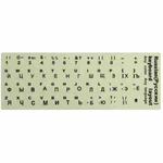 3 PCS Luminous Keyboard Stickers Notebook Desktop Computer Keyboard Stickers(Russian Black Word)