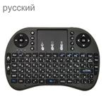 Support Language: Russian i8 Air Mouse Wireless Keyboard with Touchpad for Android TV Box & Smart TV & PC Tablet & Xbox360 & PS3 & HTPC/IPTV