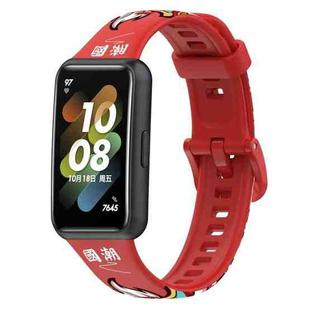 For Huawei Band 7 TPU Watch Band(Dancing Lion)