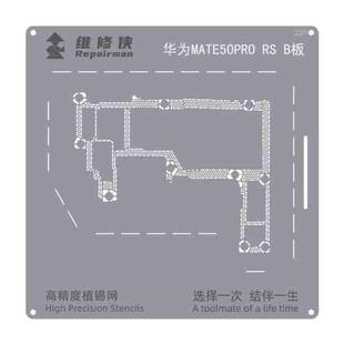 For Huawei Mate 50 RS B Plate Repairman High Precision Stencils CPU BGA iC Reballing Planting Tin Plate