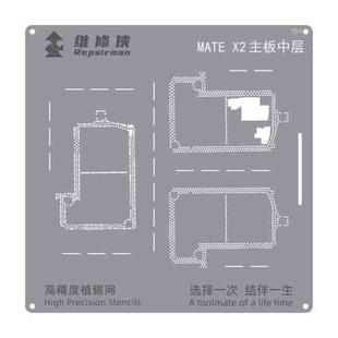 For Huawei Mate X2 Repairman High Precision Stencils CPU BGA iC Reballing Planting Tin Plate
