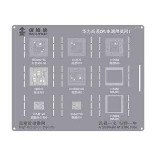 For Huawei Qualcomm CPU Power Isolation Net Repairman High Precision Stencils CPU BGA iC Reballing Planting Tin Plate