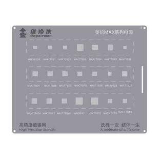 For Meixin MAX Series Power Repairman High Precision Stencils CPU BGA iC Reballing Planting Tin Plate