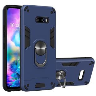 For LG G8X ThinQ / V50S ThinQ 2 in 1 Armour Series PC + TPU Protective Case with Ring Holder(Royal Blue)