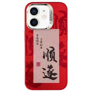 For iPhone 11 New Year Design PC Hybrid TPU Phone Case(Prosperity)