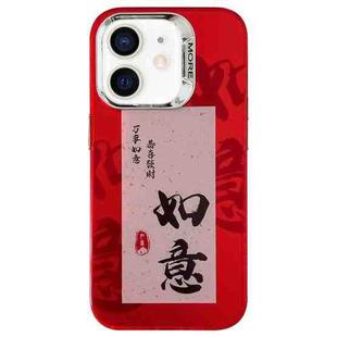 For iPhone 12 New Year Design PC Hybrid TPU Phone Case(Satisfactory)