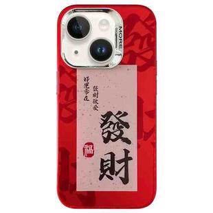 For iPhone 13 New Year Design PC Hybrid TPU Phone Case(Fortune)